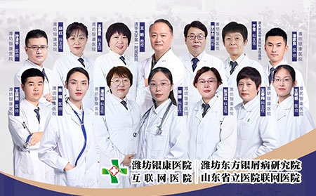 冬季銀屑病京魯公益會(huì)診專家團(tuán)隊(duì)