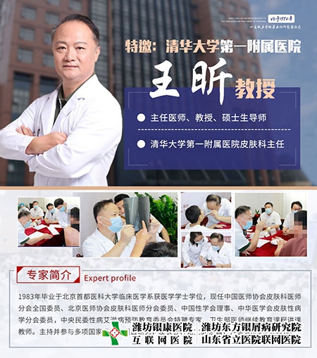 北京三甲醫(yī)院王昕教授蒞臨東方研究院進(jìn)行銀屑病聯(lián)合會(huì)診與學(xué)術(shù)交流