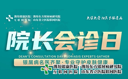 11月2日舉辦“周三院長會診日”名額有限，預約從速！