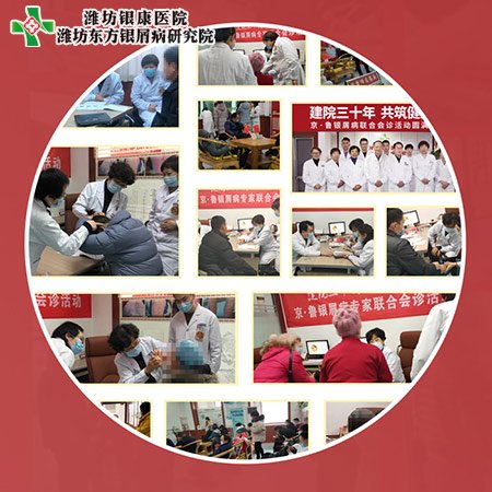 濟(jì)南銀屑病研究所會(huì)診活動(dòng)現(xiàn)場(chǎng)
